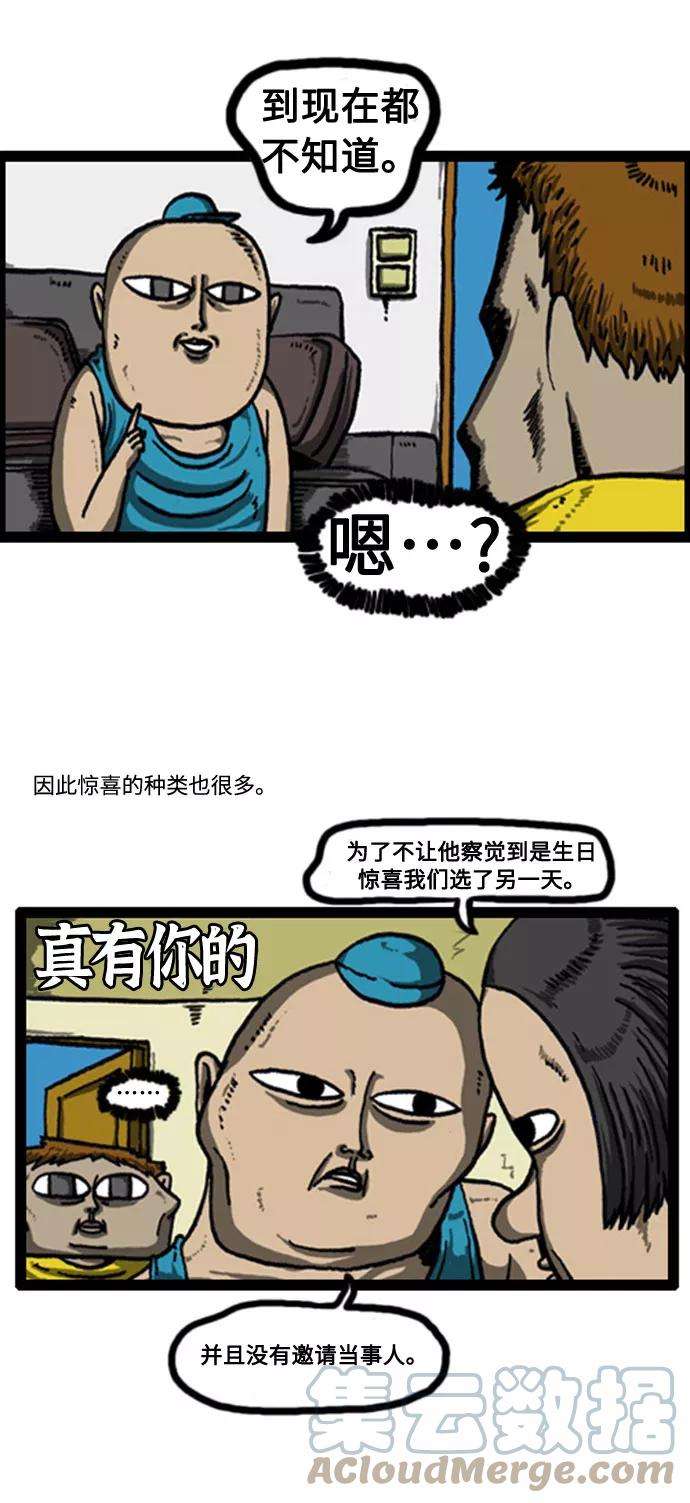 最快更新的心灵的声音补充篇 第33话 生活中的惊喜