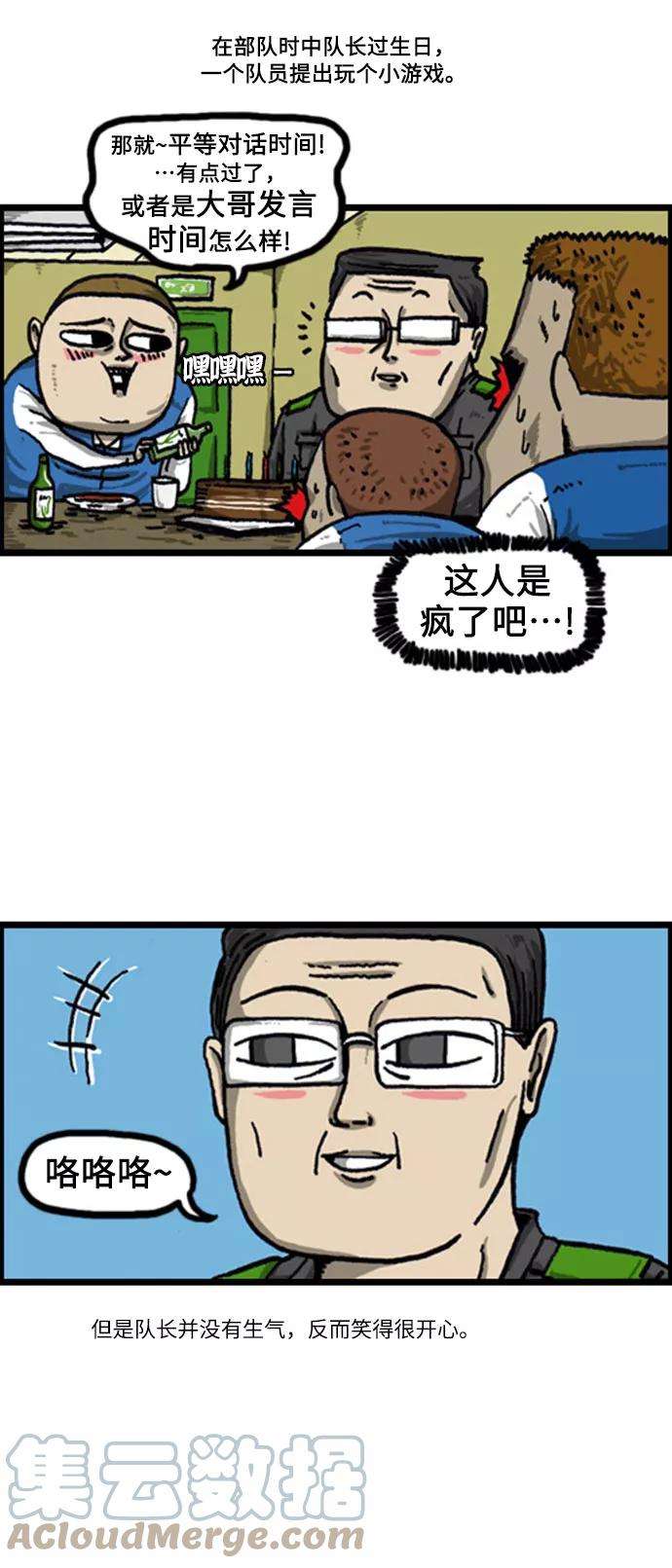 最快更新的心灵的声音补充篇 第33话 生活中的惊喜