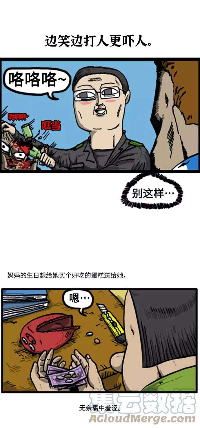 最快更新的心灵的声音补充篇 第33话 生活中的惊喜