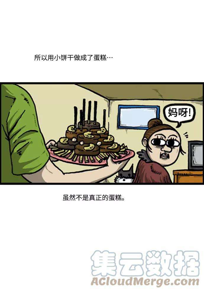 最快更新的心灵的声音补充篇 第33话 生活中的惊喜