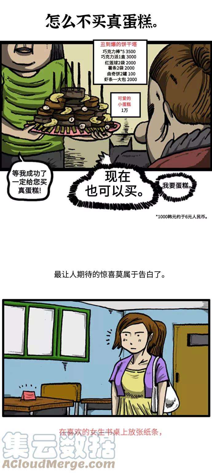 最快更新的心灵的声音补充篇 第33话 生活中的惊喜