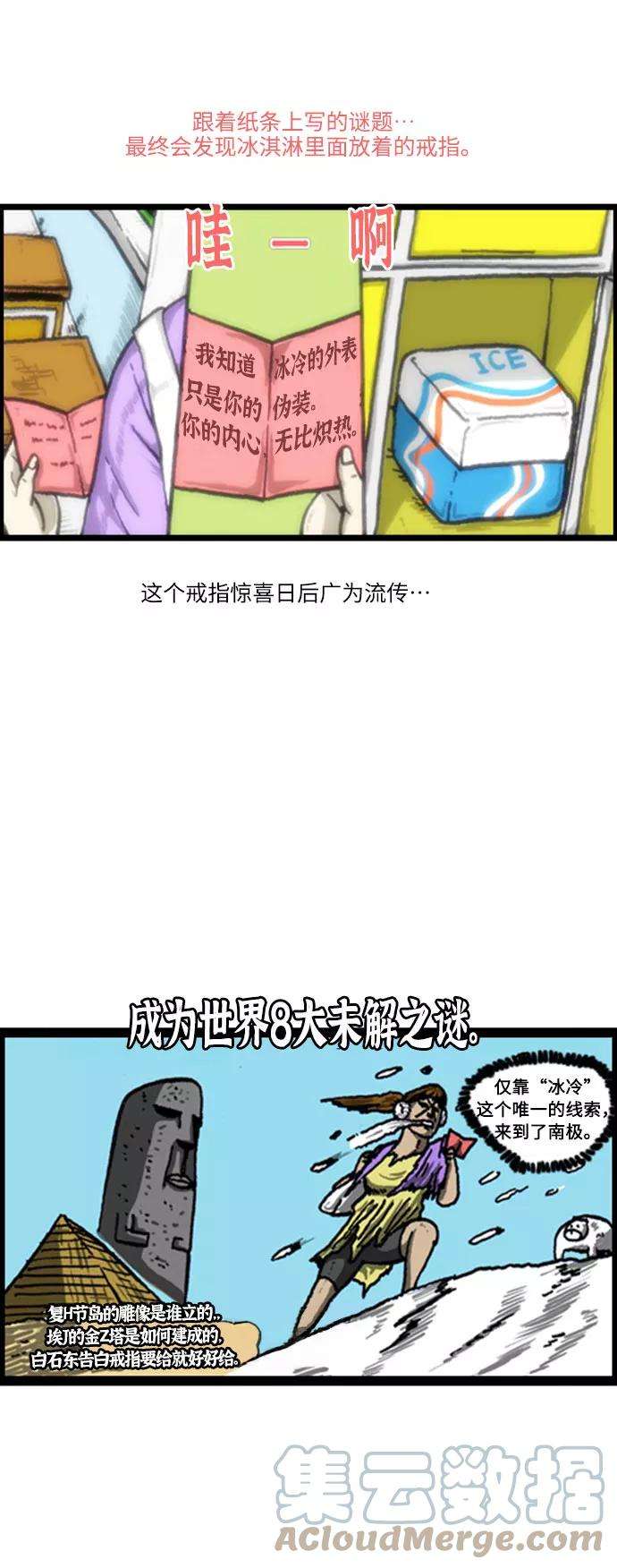 最快更新的心灵的声音补充篇 第33话 生活中的惊喜