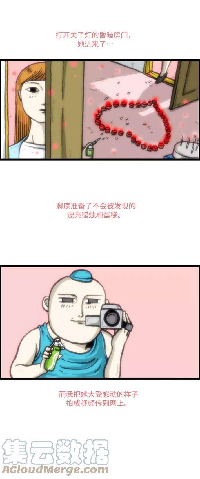 最快更新的心灵的声音补充篇 第33话 生活中的惊喜