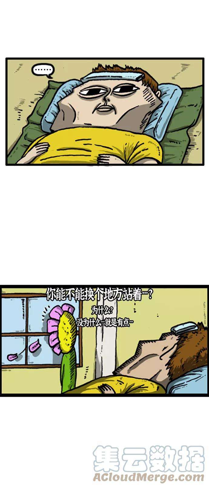 最快更新的心灵的声音补充篇 第35话 招待客人