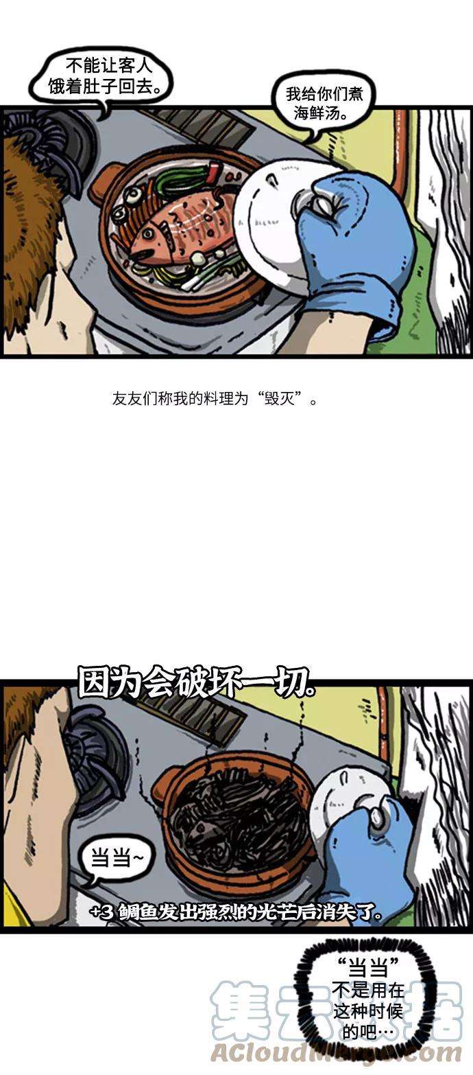 最快更新的心灵的声音补充篇 第35话 招待客人