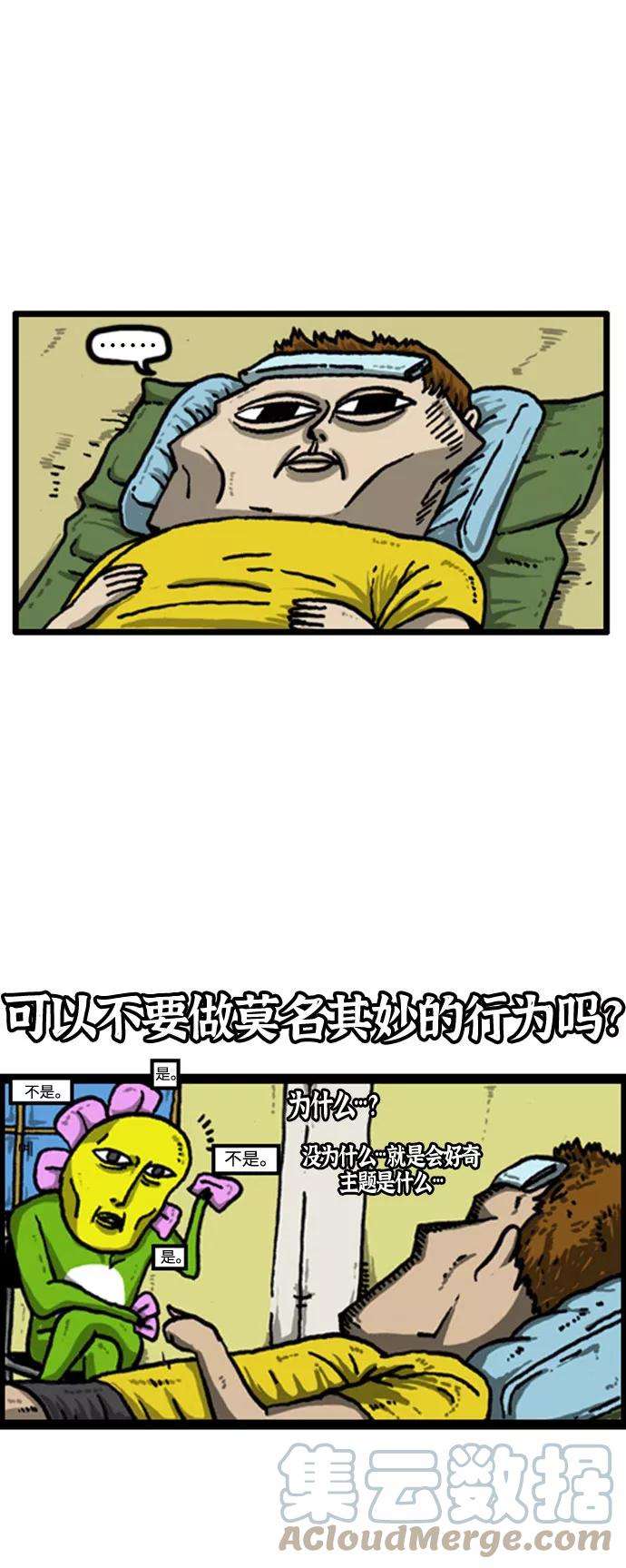 最快更新的心灵的声音补充篇 第35话 招待客人