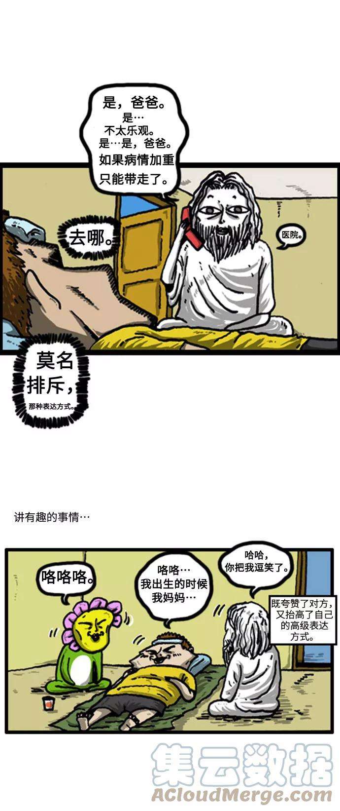 最快更新的心灵的声音补充篇 第35话 招待客人