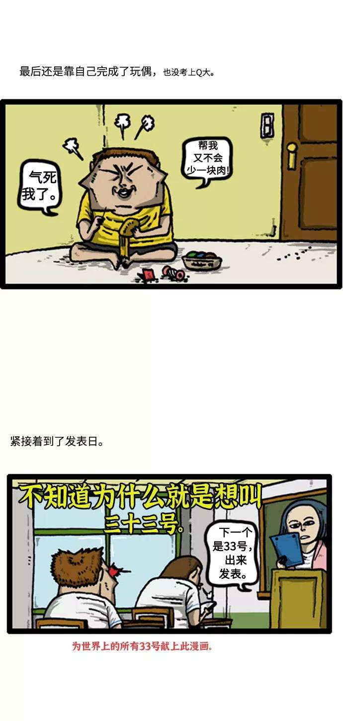 最快更新的心灵的声音补充篇 第39话 针线活