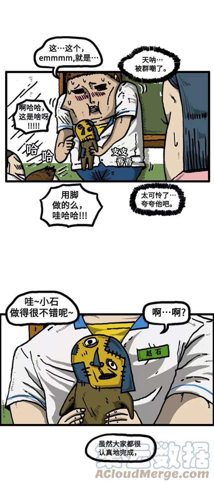 最快更新的心灵的声音补充篇 第39话 针线活