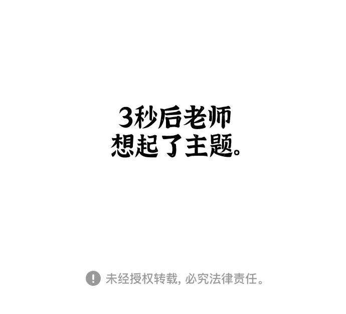 最快更新的心灵的声音补充篇 第39话 针线活