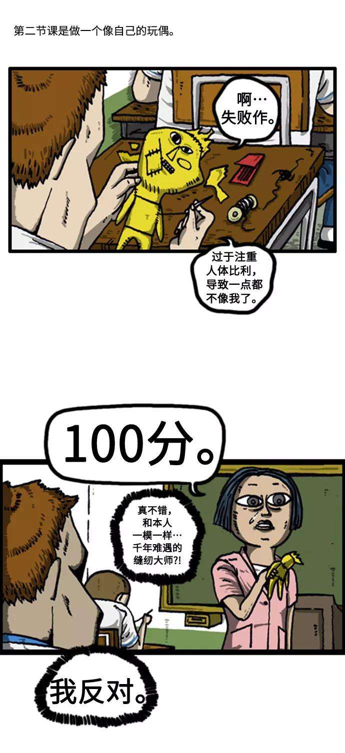 最快更新的心灵的声音补充篇 第39话 针线活