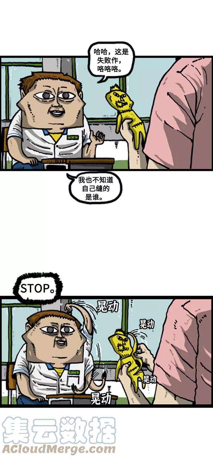 最快更新的心灵的声音补充篇 第39话 针线活