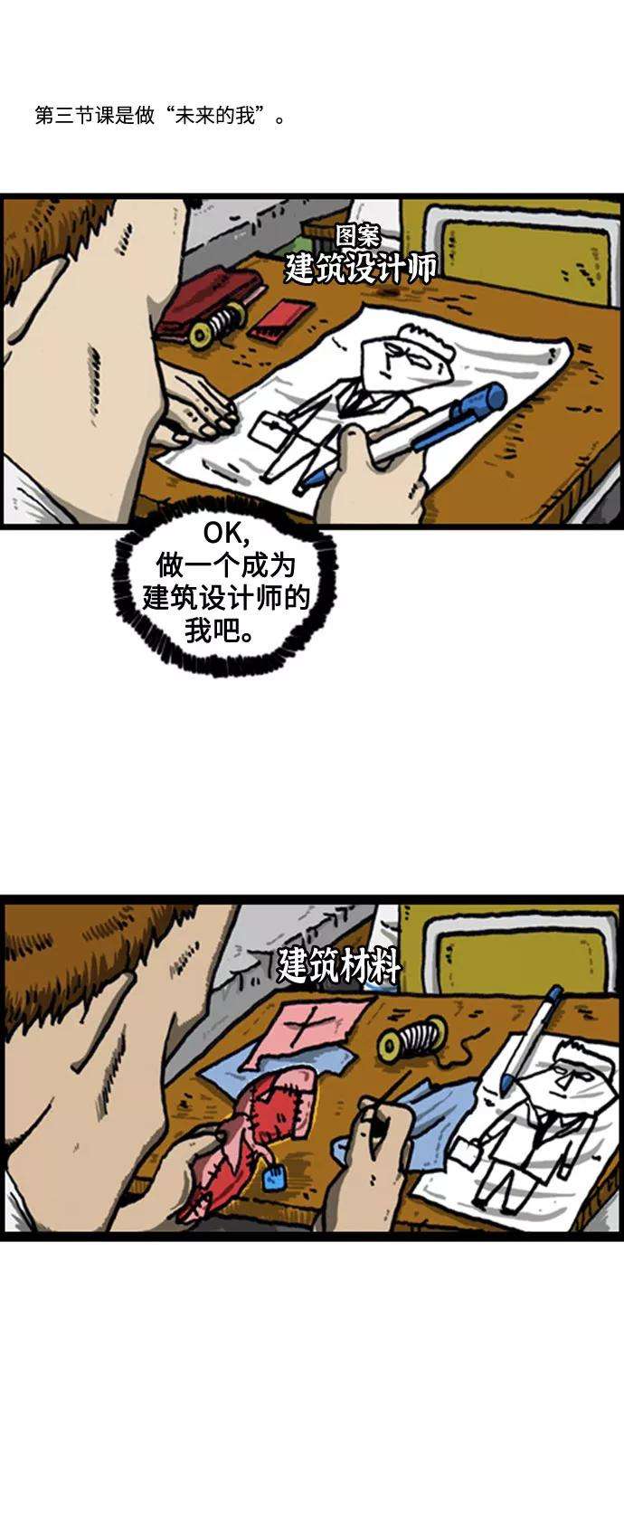 最快更新的心灵的声音补充篇 第39话 针线活