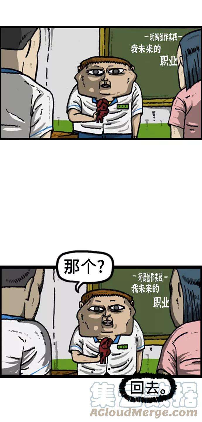 最快更新的心灵的声音补充篇 第39话 针线活