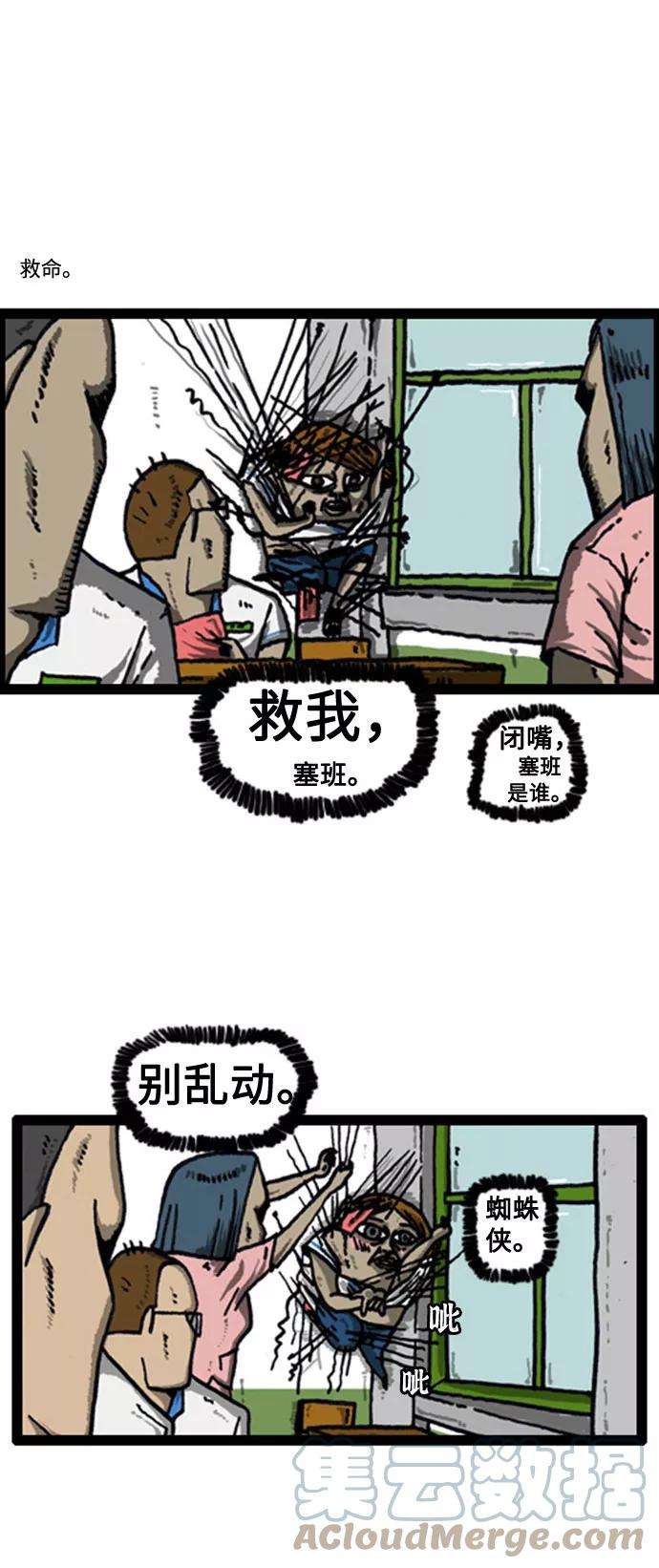 最快更新的心灵的声音补充篇 第39话 针线活