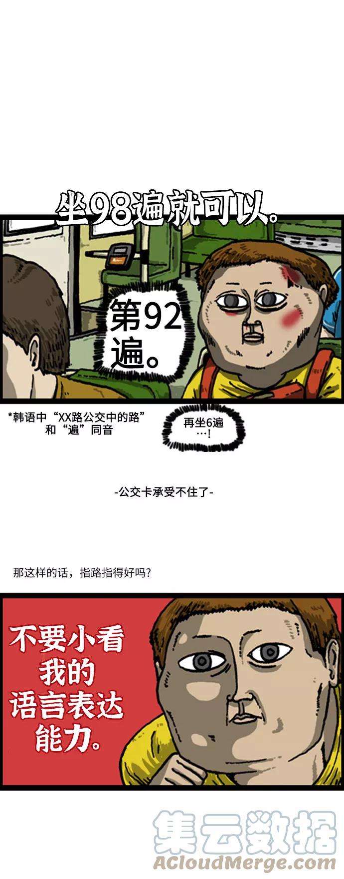 最快更新的心灵的声音补充篇 第40话 问路