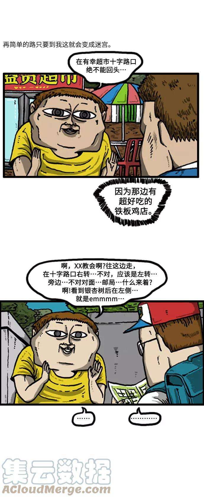 最快更新的心灵的声音补充篇 第40话 问路