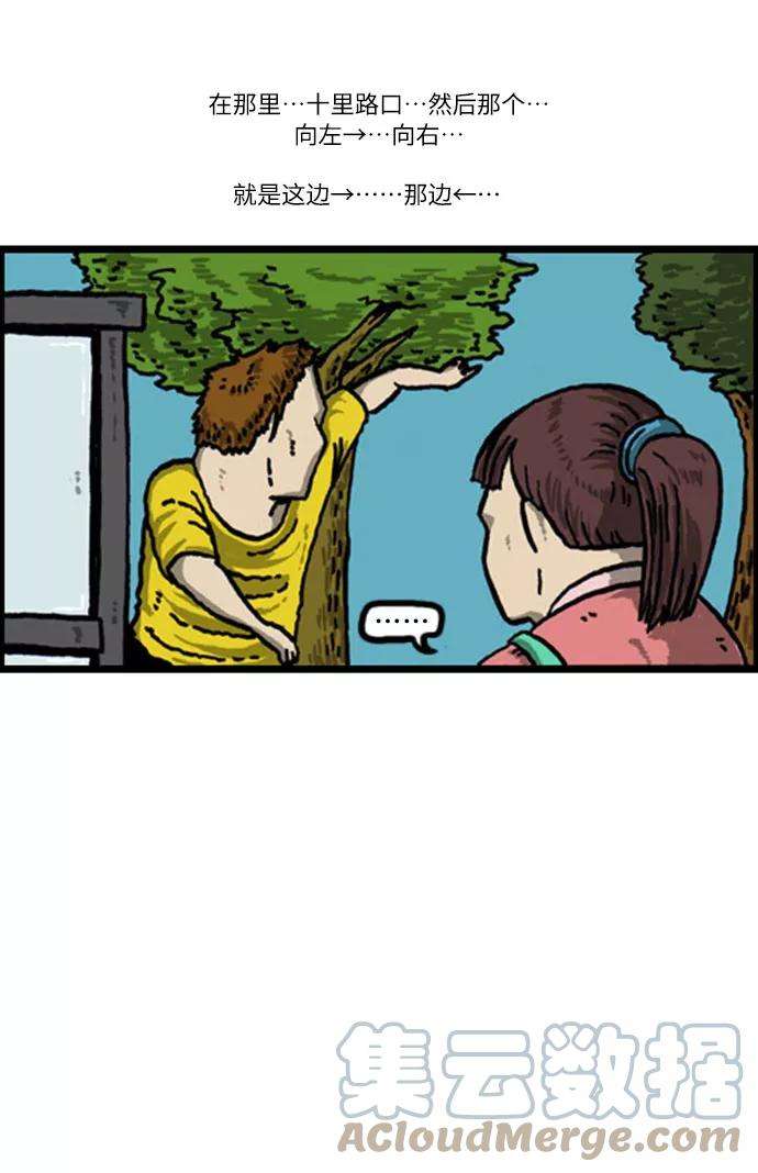 最快更新的心灵的声音补充篇 第40话 问路