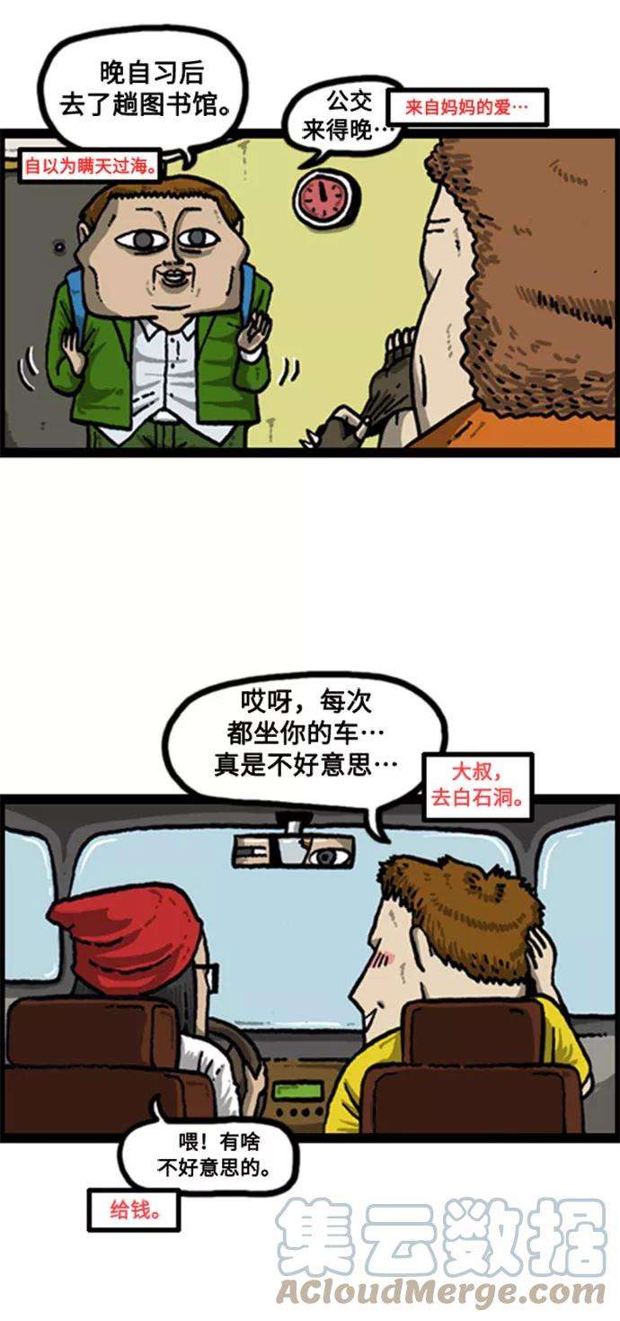 最快更新的心灵的声音补充篇 第42话 自己的语言