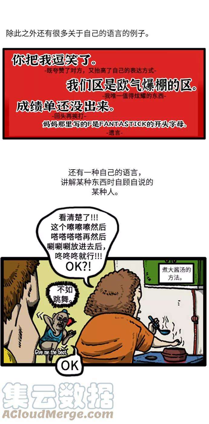 最快更新的心灵的声音补充篇 第42话 自己的语言