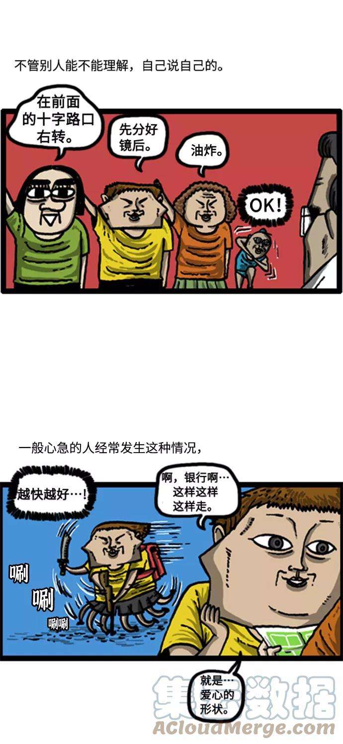 最快更新的心灵的声音补充篇 第42话 自己的语言