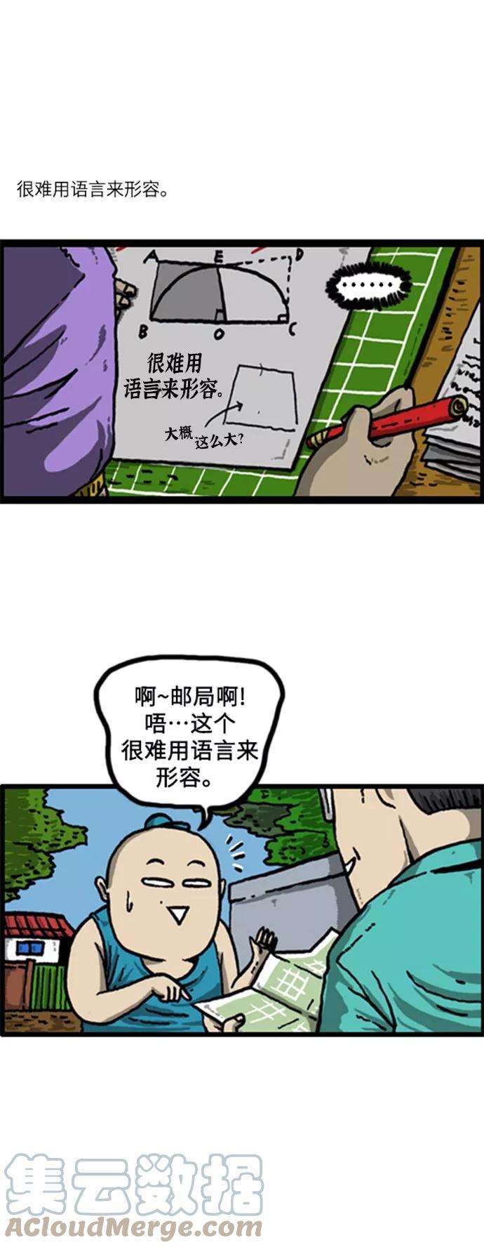 最快更新的心灵的声音补充篇 第42话 自己的语言