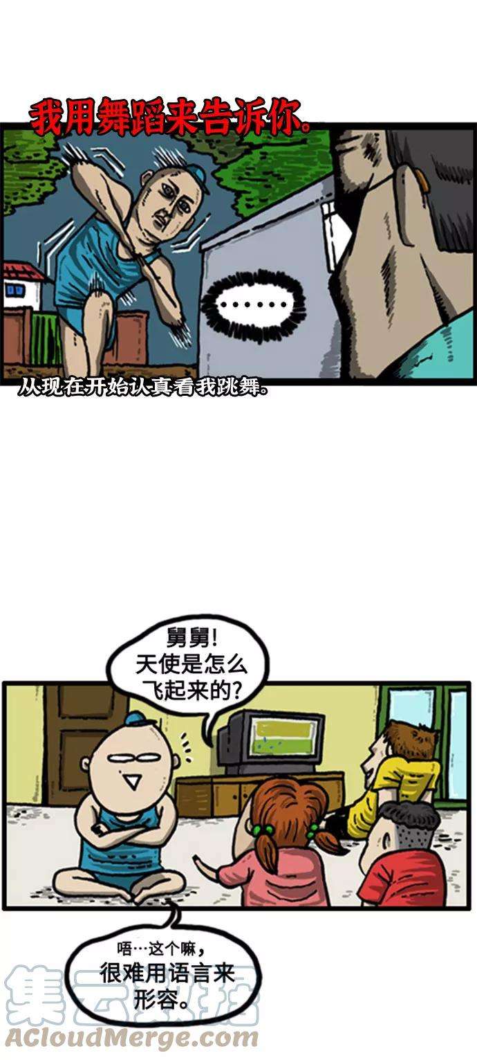 最快更新的心灵的声音补充篇 第42话 自己的语言