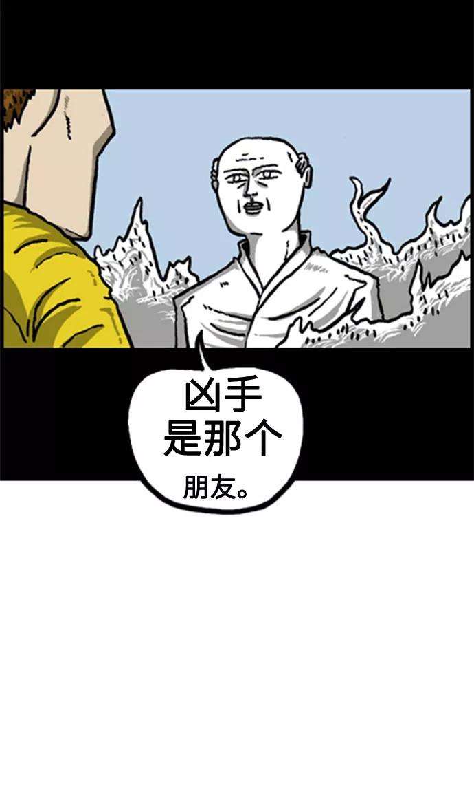 最快更新的心灵的声音补充篇 第43话 噢！我的祖先