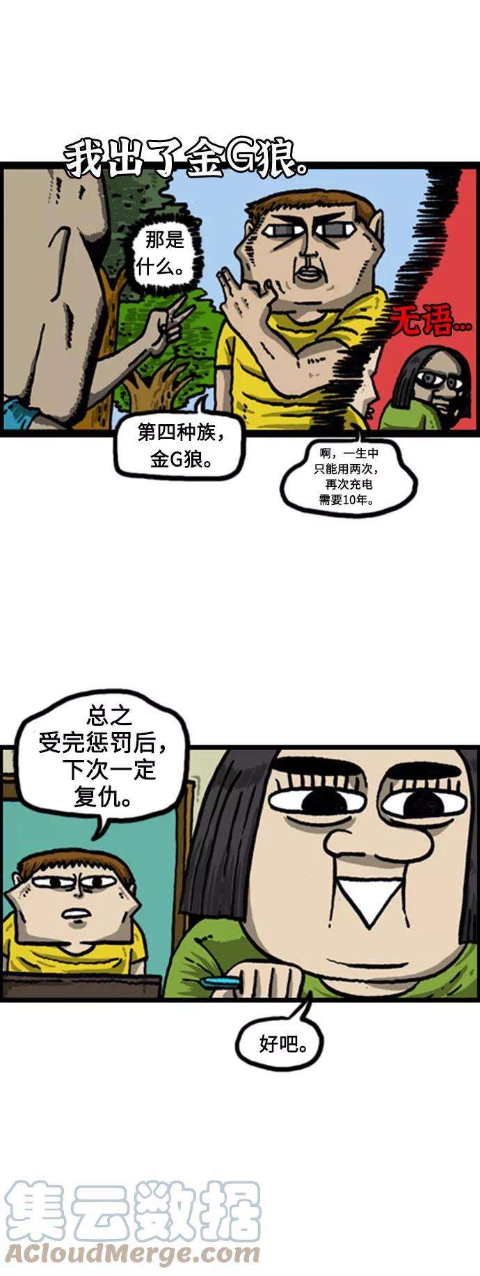 最快更新的心灵的声音补充篇 第44话 兄弟间的游戏惩罚