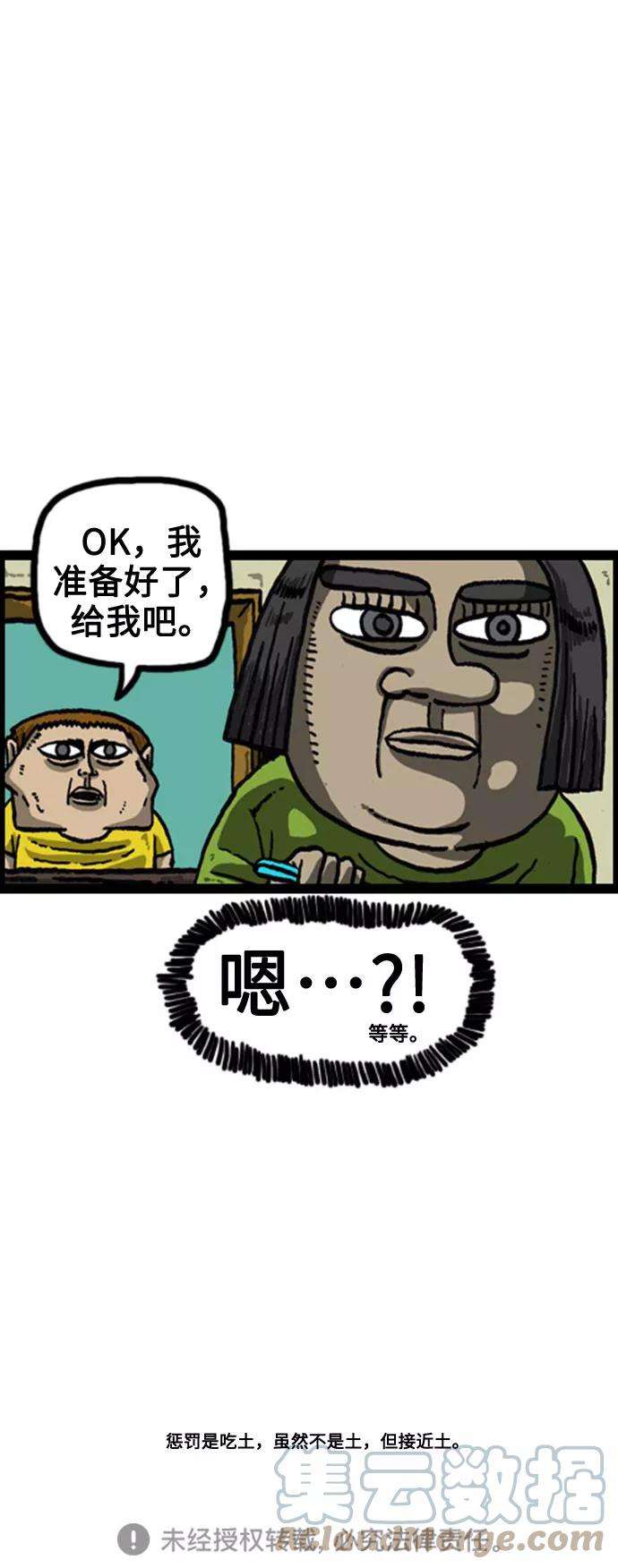 最快更新的心灵的声音补充篇 第44话 兄弟间的游戏惩罚