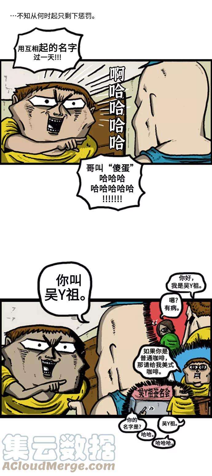 最快更新的心灵的声音补充篇 第44话 兄弟间的游戏惩罚
