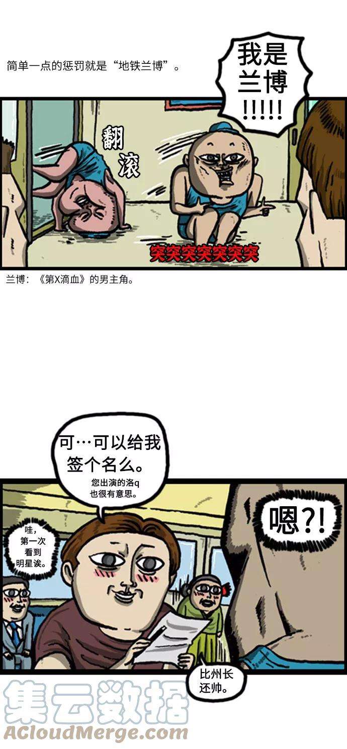 最快更新的心灵的声音补充篇 第44话 兄弟间的游戏惩罚