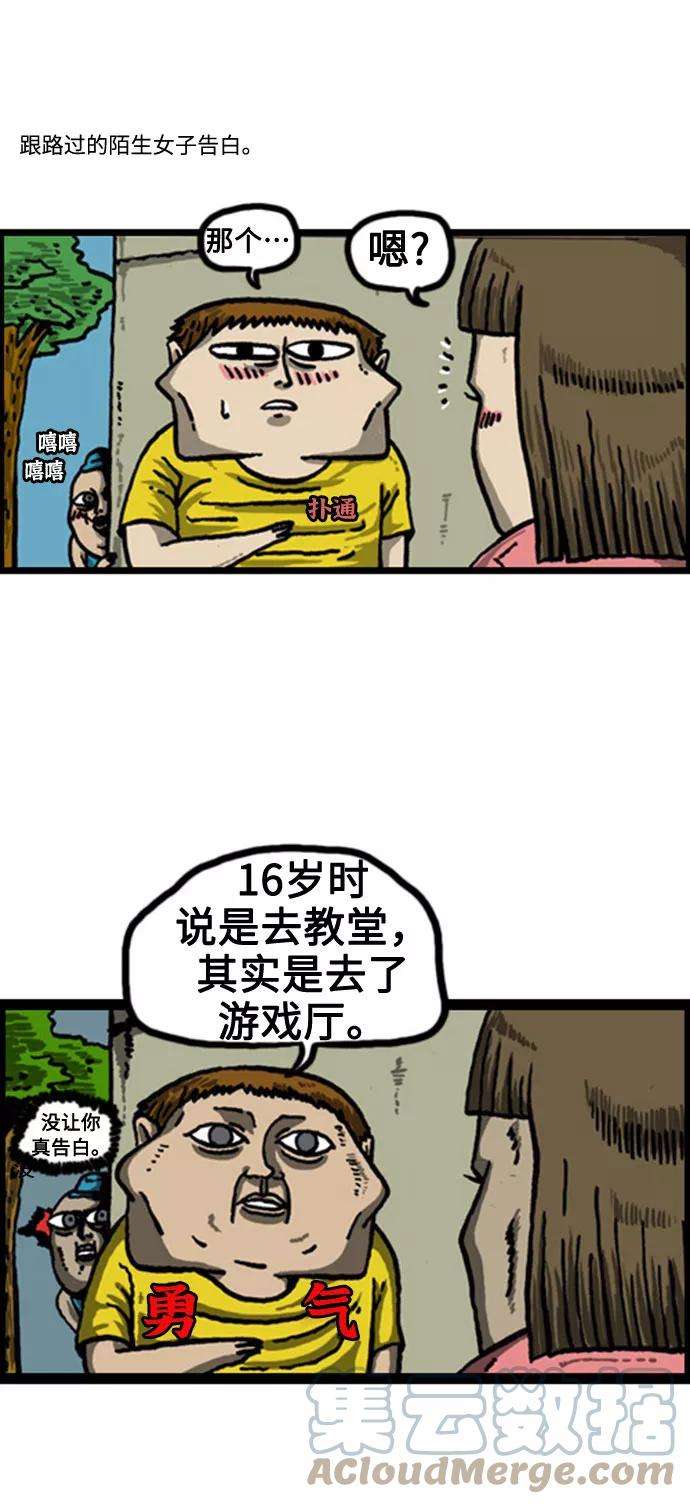 最快更新的心灵的声音补充篇 第44话 兄弟间的游戏惩罚