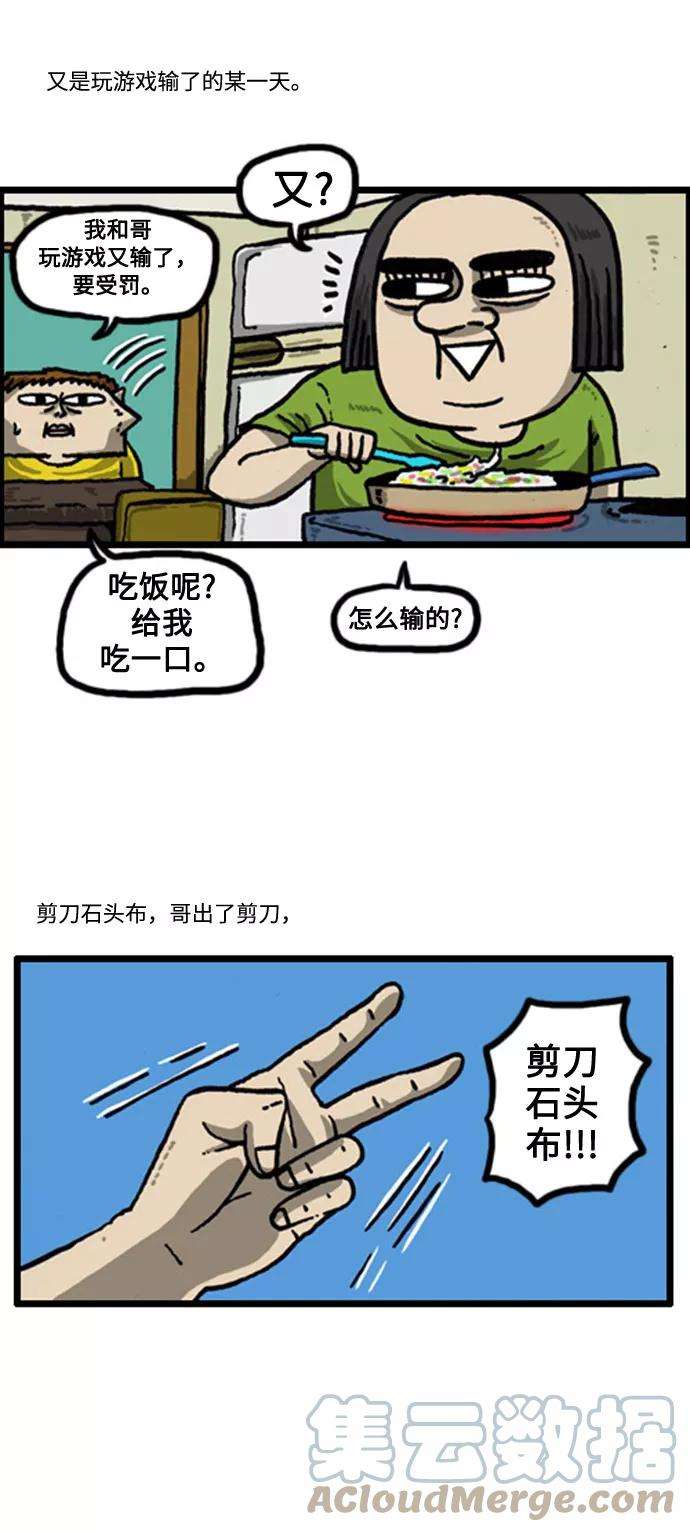 最快更新的心灵的声音补充篇 第44话 兄弟间的游戏惩罚