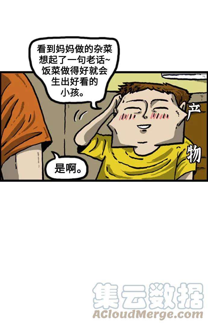 最快更新的心灵的声音补充篇 第46话 难搞的松糕