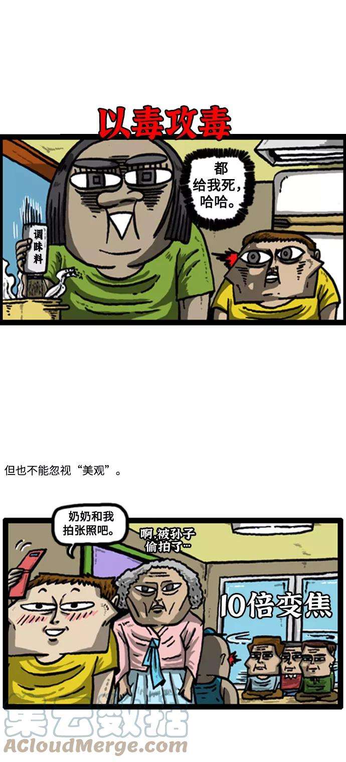 最快更新的心灵的声音补充篇 第46话 难搞的松糕