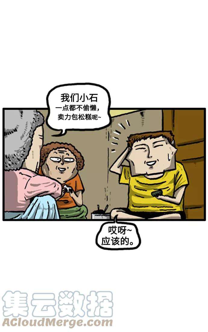 最快更新的心灵的声音补充篇 第46话 难搞的松糕