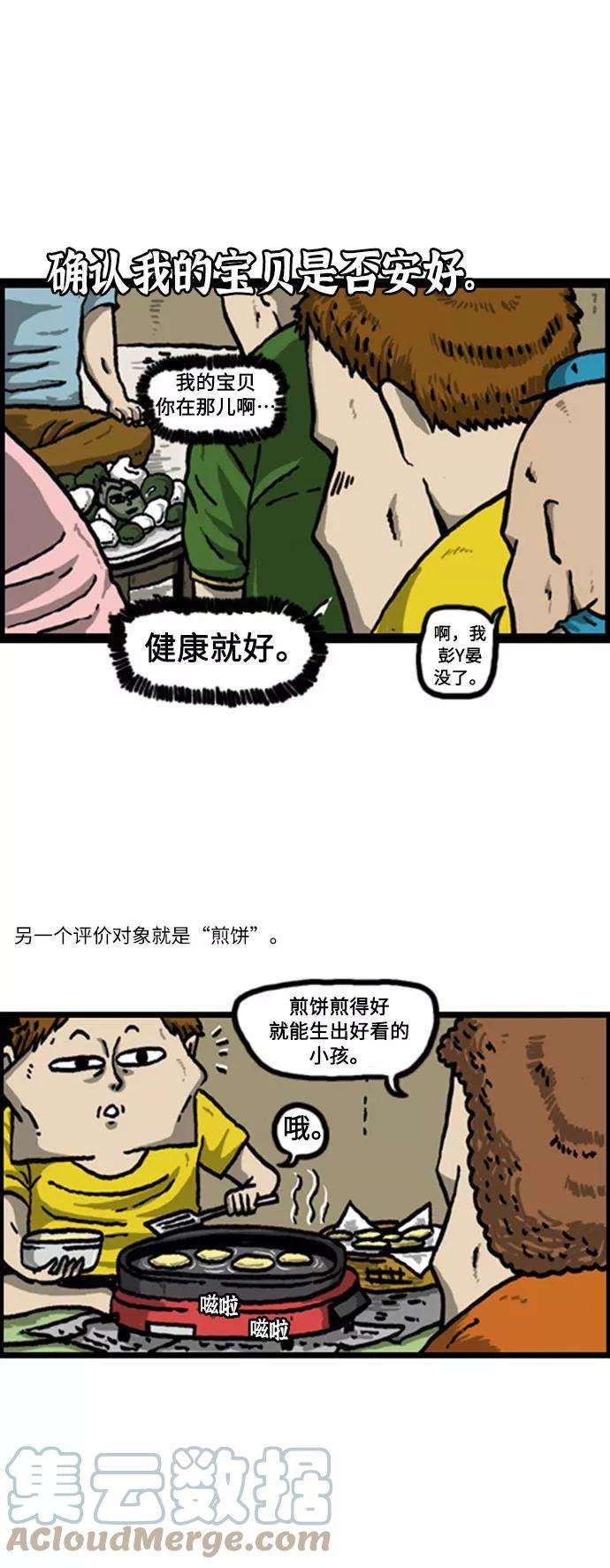 最快更新的心灵的声音补充篇 第46话 难搞的松糕