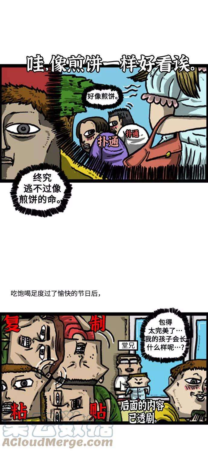 最快更新的心灵的声音补充篇 第46话 难搞的松糕