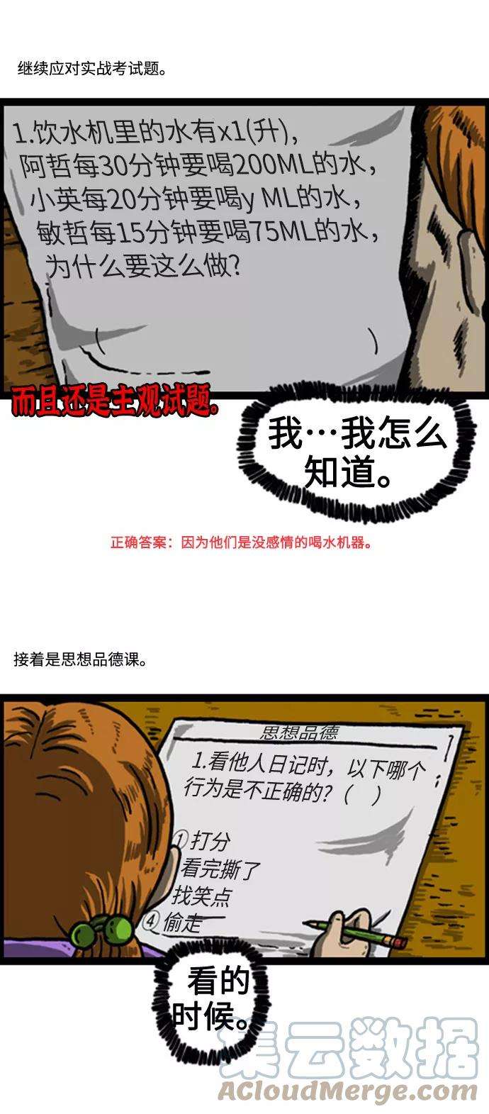 最快更新的心灵的声音补充篇 第48话 赵石老师