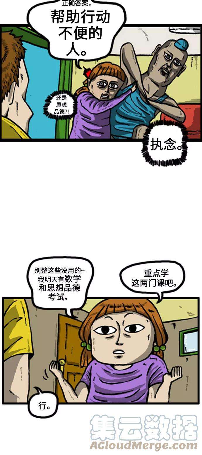 最快更新的心灵的声音补充篇 第48话 赵石老师