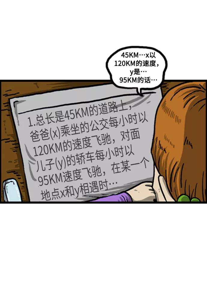 最快更新的心灵的声音补充篇 第48话 赵石老师
