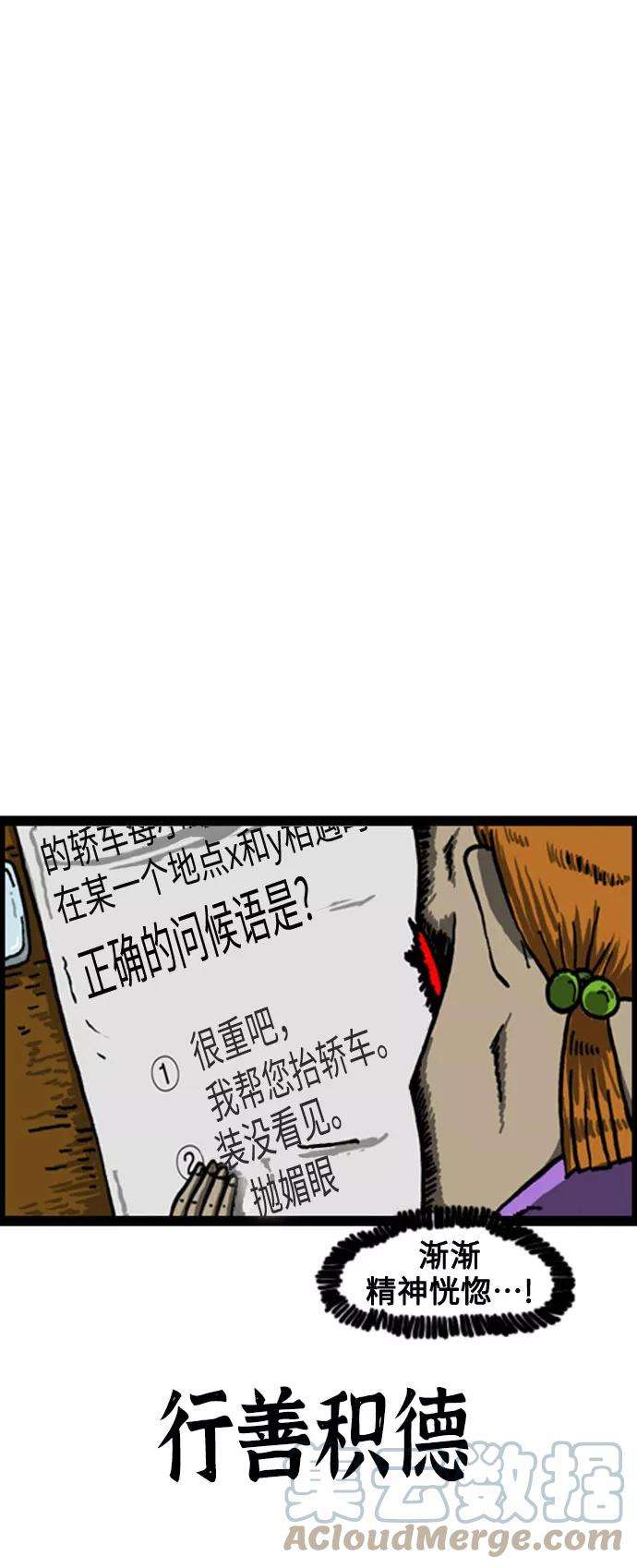 最快更新的心灵的声音补充篇 第48话 赵石老师