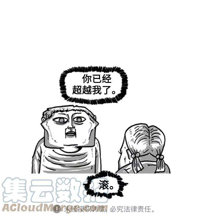 最快更新的心灵的声音补充篇 第48话 赵石老师