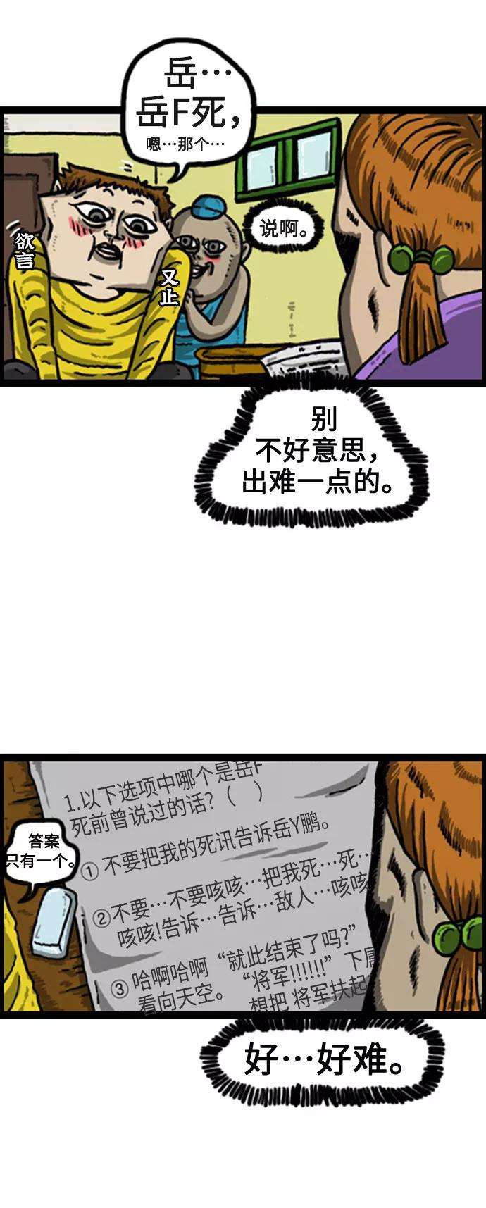 最快更新的心灵的声音补充篇 第48话 赵石老师