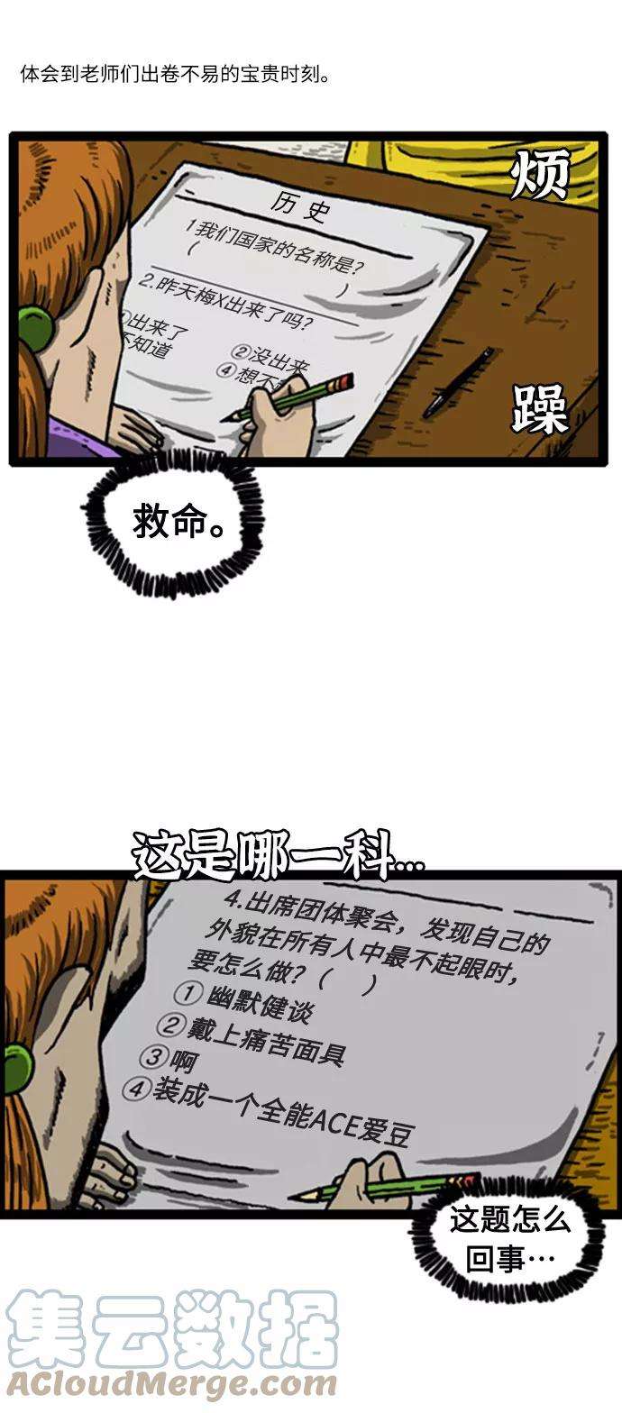最快更新的心灵的声音补充篇 第48话 赵石老师