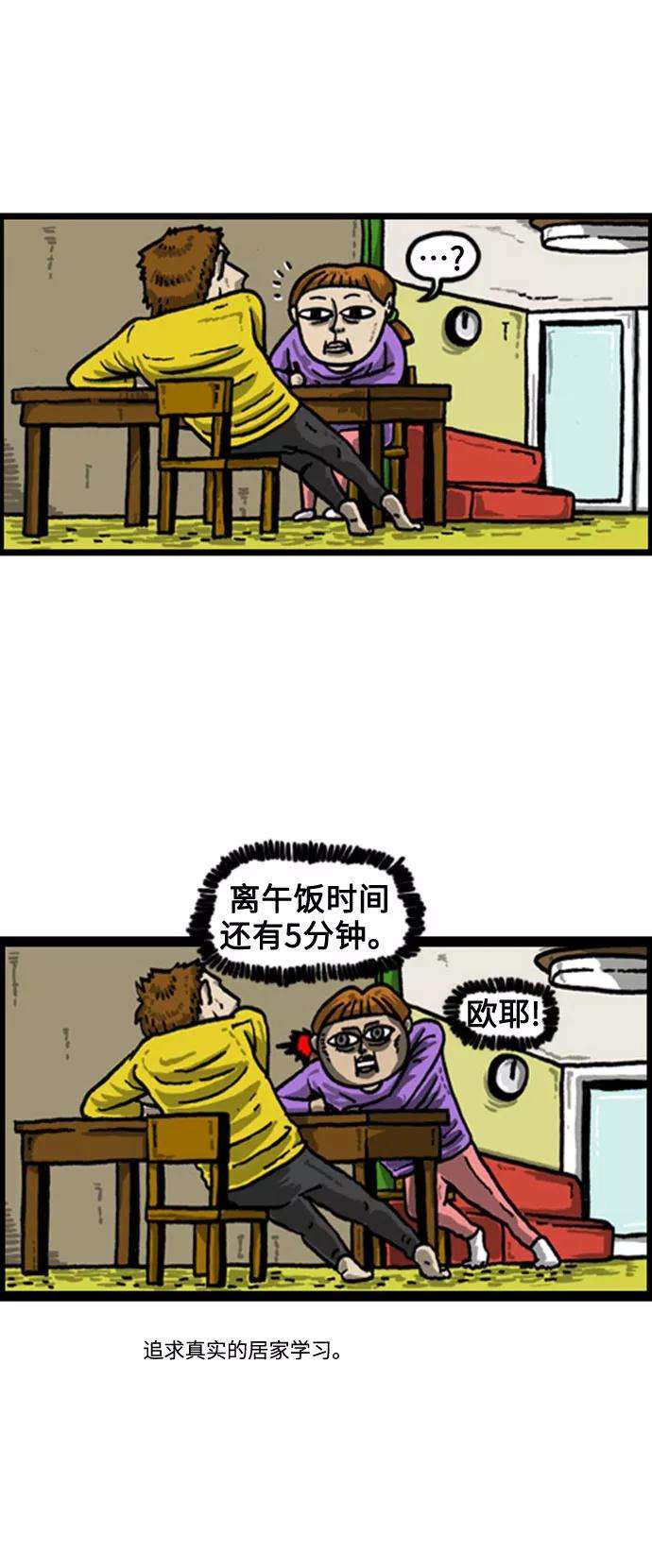 最快更新的心灵的声音补充篇 第48话 赵石老师