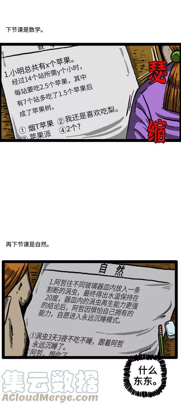 最快更新的心灵的声音补充篇 第48话 赵石老师