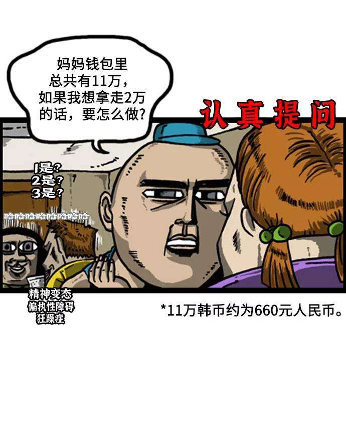 最快更新的心灵的声音补充篇 第48话 赵石老师