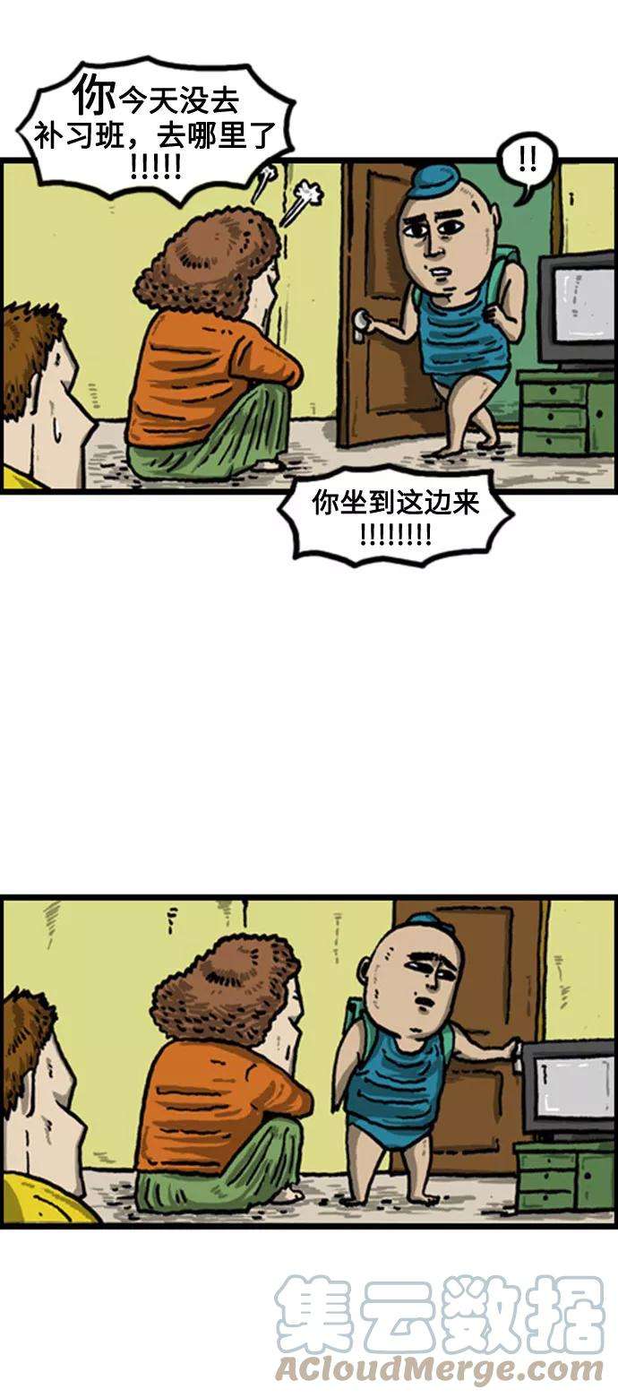 最快更新的心灵的声音补充篇 第52话 该死的胜负欲